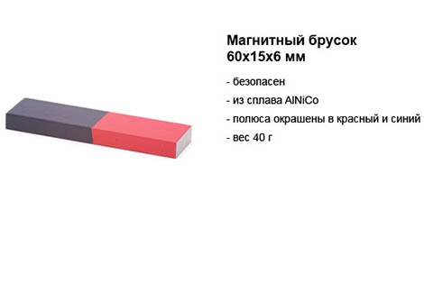 Магнитный брусок 60х15х6 мм.jpg